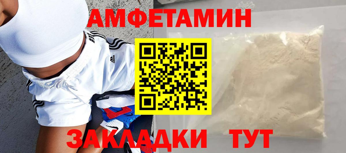 АМФ Розовый Апрелевка