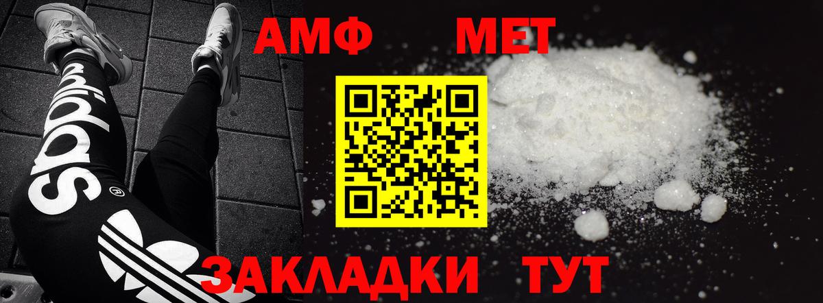Апрелевка  Амфетамин Розовый  Вход с VPN 