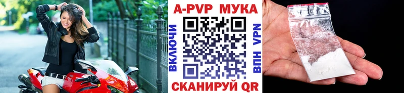 APVP Соль Апрелевка