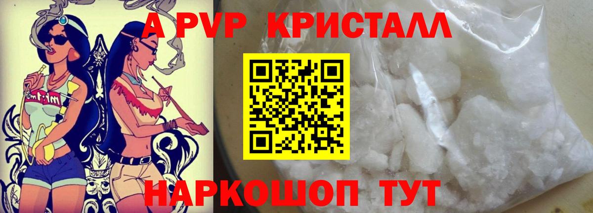 Alpha PVP мука Апрелевка