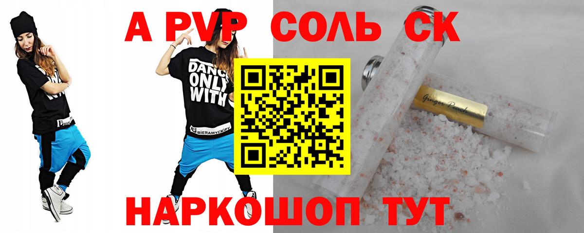 A-PVP СК КРИС Апрелевка