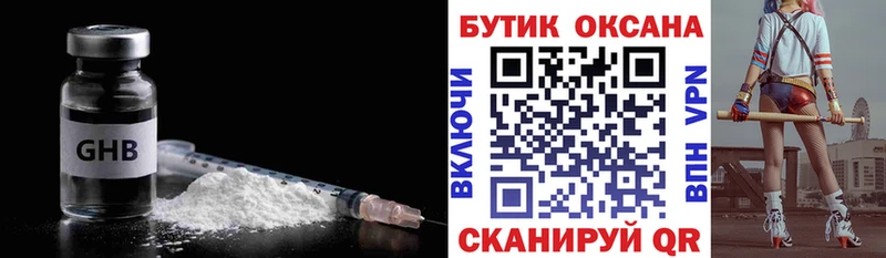 где продают наркотики Апрелевка БУТИРАТ оксибутират