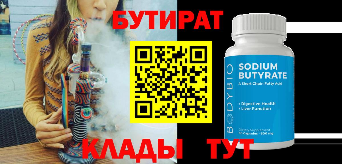 Апрелевка  Бутират 1.4BDO  Вход с VPN 
