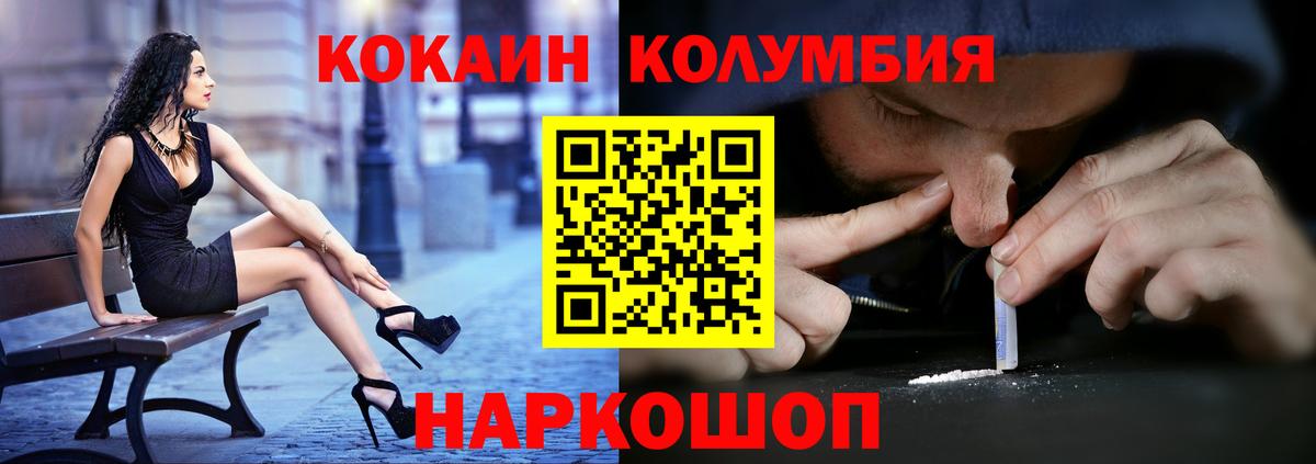 Кокаин 98% Апрелевка