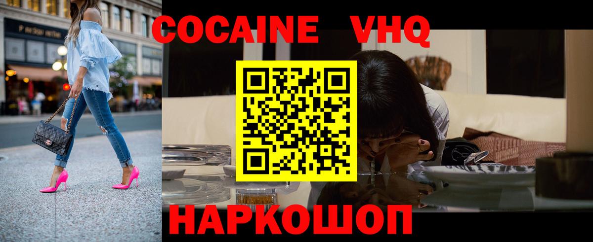 Cocaine 99% Апрелевка