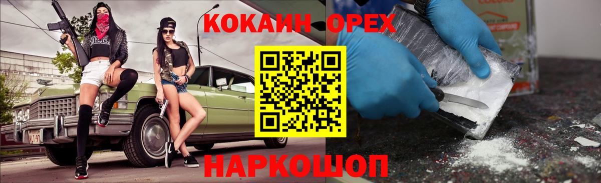 Апрелевка  COCAIN Columbia  Вход с VPN 