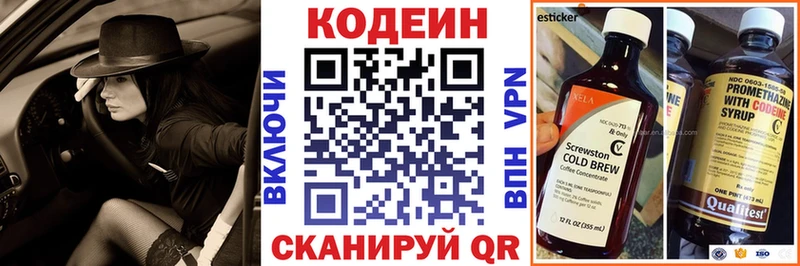 цены   Апрелевка  Кодеиновый сироп Lean Purple Drank 