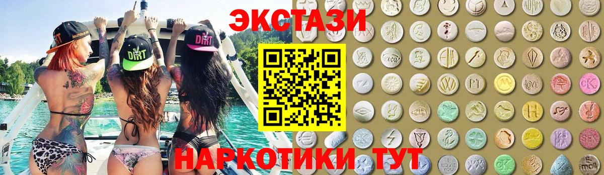 ЭКСТАЗИ диски Апрелевка