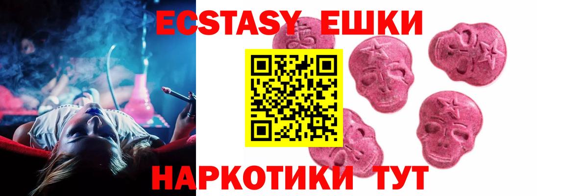 Ecstasy mix  Экстази Cube  Ecstasy  Апрелевка 