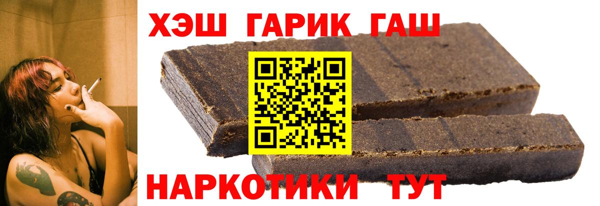 Гашиш Cannabis  Гашиш  Апрелевка  ГАШИШ гарик 