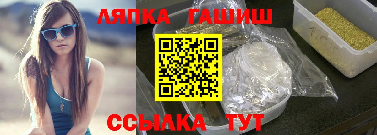 Гашиш hashish  Вход с VPN  Апрелевка 