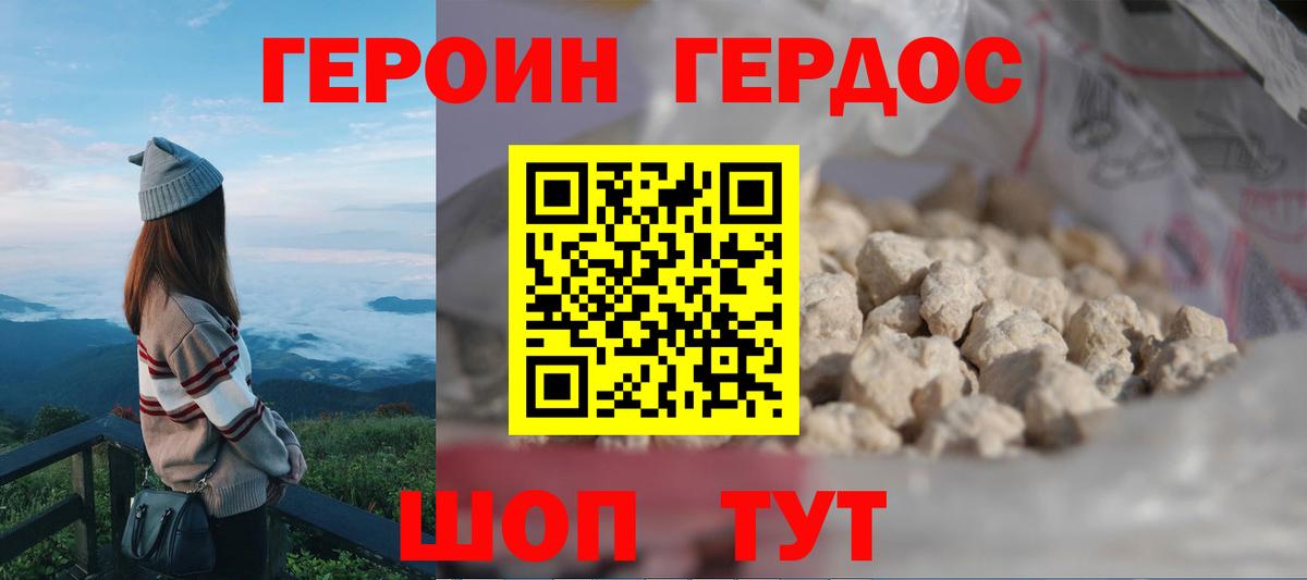 Героин Афган Апрелевка