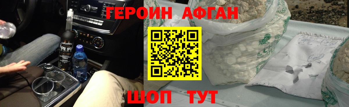 Апрелевка  ГЕРОИН герыч  Вход с VPN 