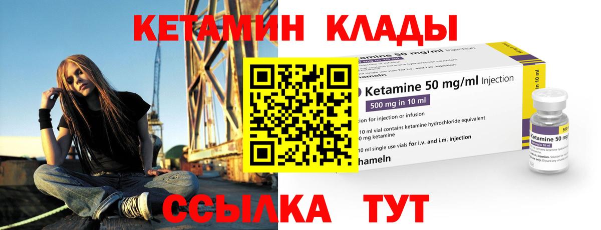 Кетамин ketamine Апрелевка