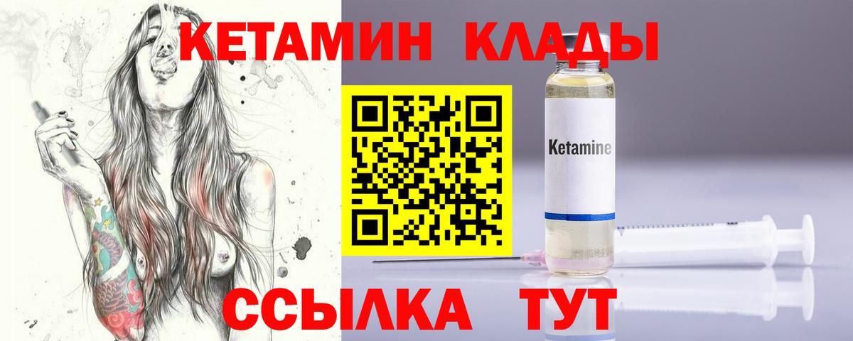 КЕТАМИН VHQ  Вход с VPN  КЕТАМИН ketamine  Апрелевка 