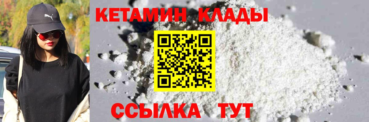 КЕТАМИН ketamine Апрелевка