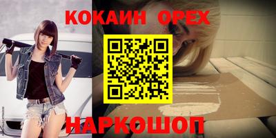 кокаин Аргун