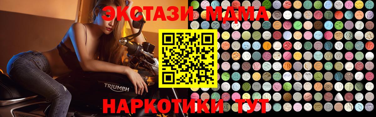 MDMA Molly  МДМА  МДМА молли  Апрелевка  Вход с VPN 