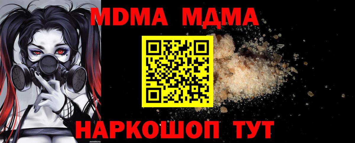ГАШИШ  КОКАИН  Каннабис  МЕФ   МДМА  Экстази  АМФ кристаллы  Апрелевка  Вход с VPN 