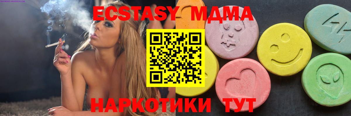 МДМА VHQ  МДМА молли  MDMA  Апрелевка 