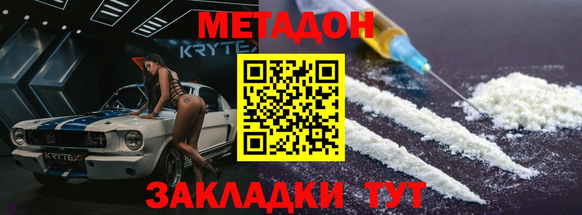 Метадон мёд  Апрелевка 
