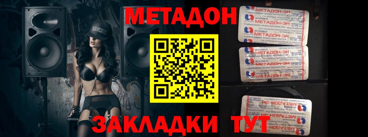 Апрелевка  МЕТАДОН methadone  Вход с VPN  МЕТАДОН кристалл 
