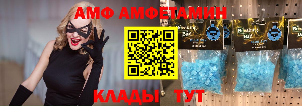 МЕТАМФЕТАМИН пудра Апрелевка