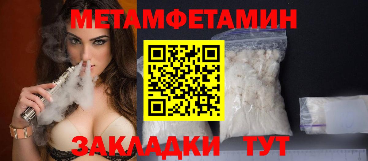 МЕТАМФЕТАМИН кристалл  Апрелевка  МЕТАМФЕТАМИН кристалл 