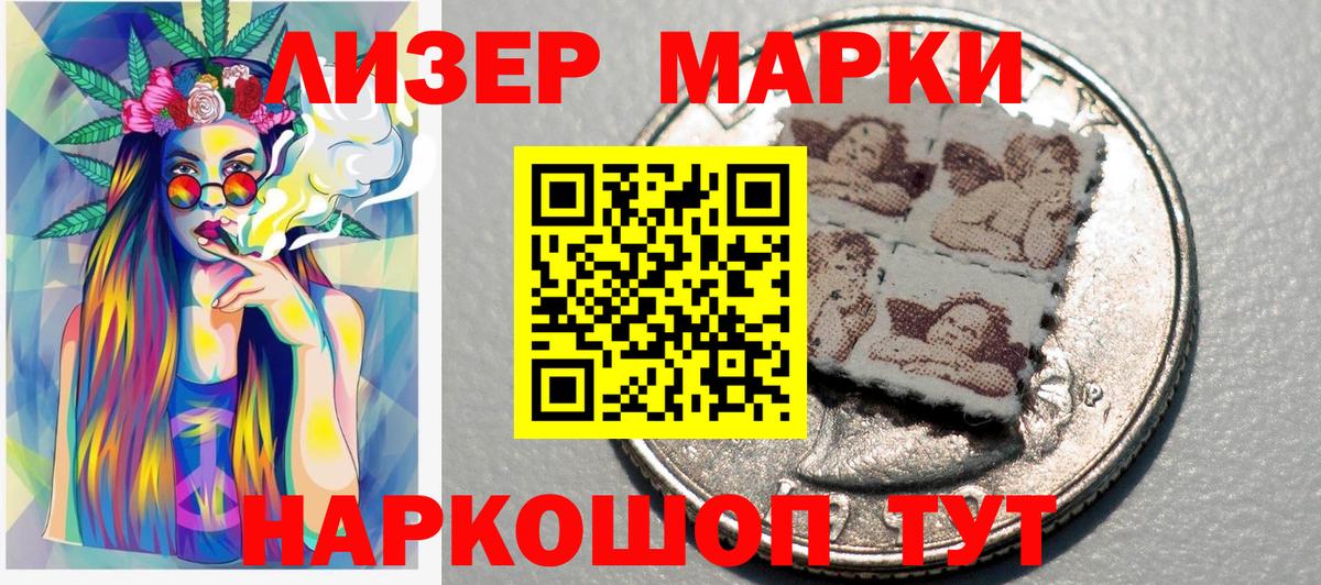 Марки N-bome 1,8мг  Марки N-bome  Апрелевка  Вход с VPN 
