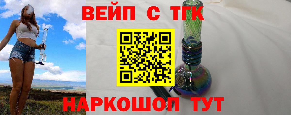 ТГК THC oil Апрелевка