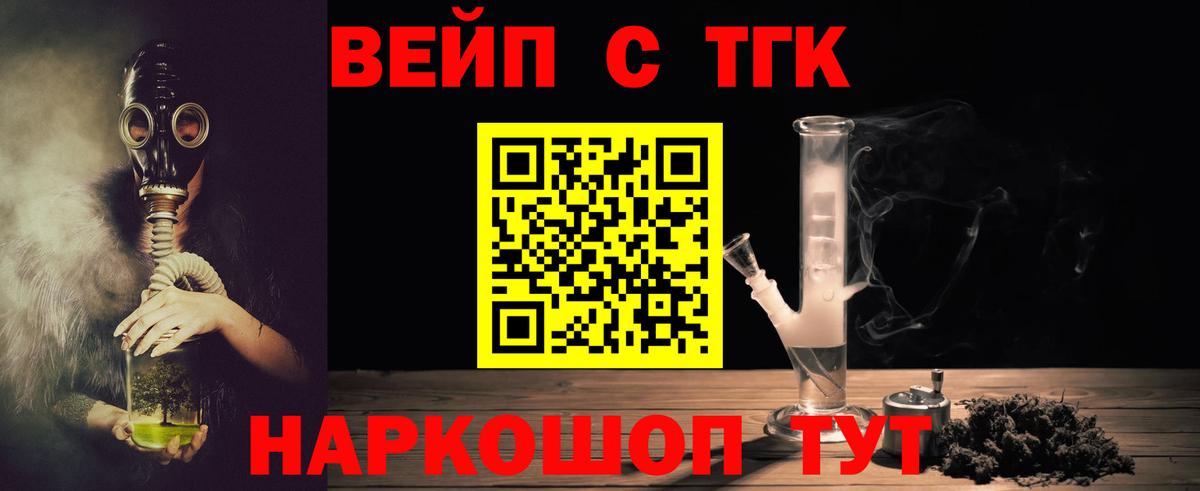 Апрелевка  ТГК концентрат  ТГК концентрат  Вход с VPN 